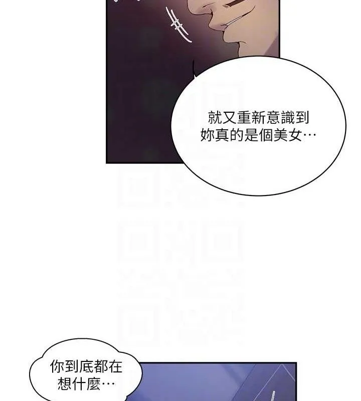 秘密教学-第268話-不能在我老公面前插! - 图片 48