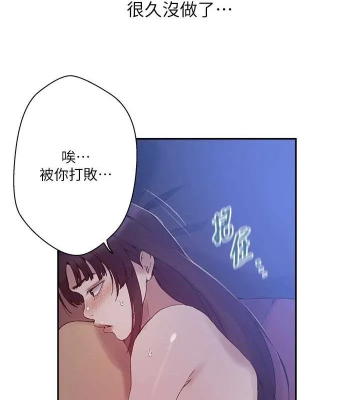 秘密教学-第268話-不能在我老公面前插! - 图片 55
