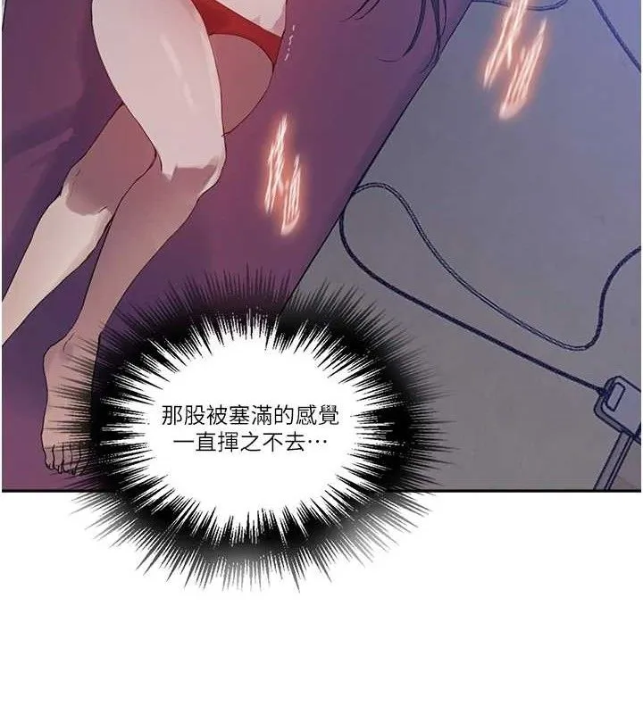 秘密教學第268話-不能在我老公面前插!