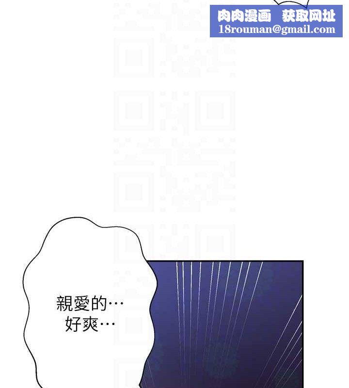 秘密教学第268話-不能在我老公面前插!