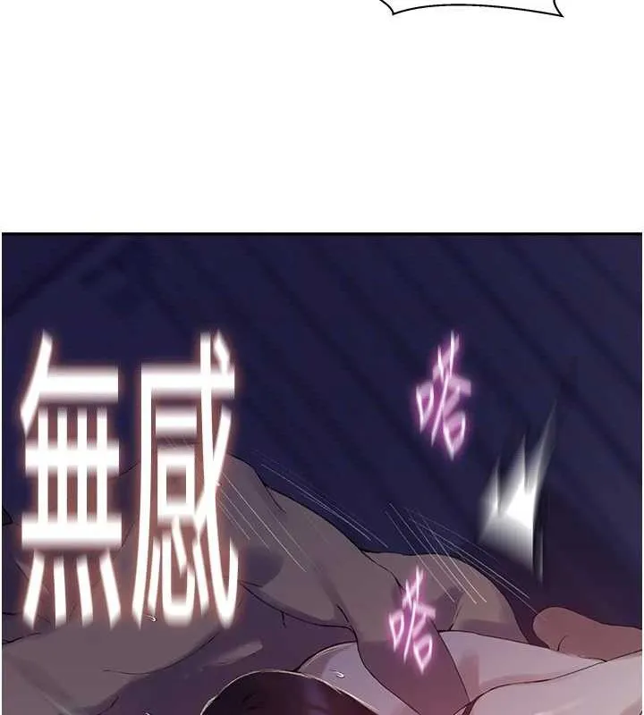 秘密教学-第268話-不能在我老公面前插! - 图片 64