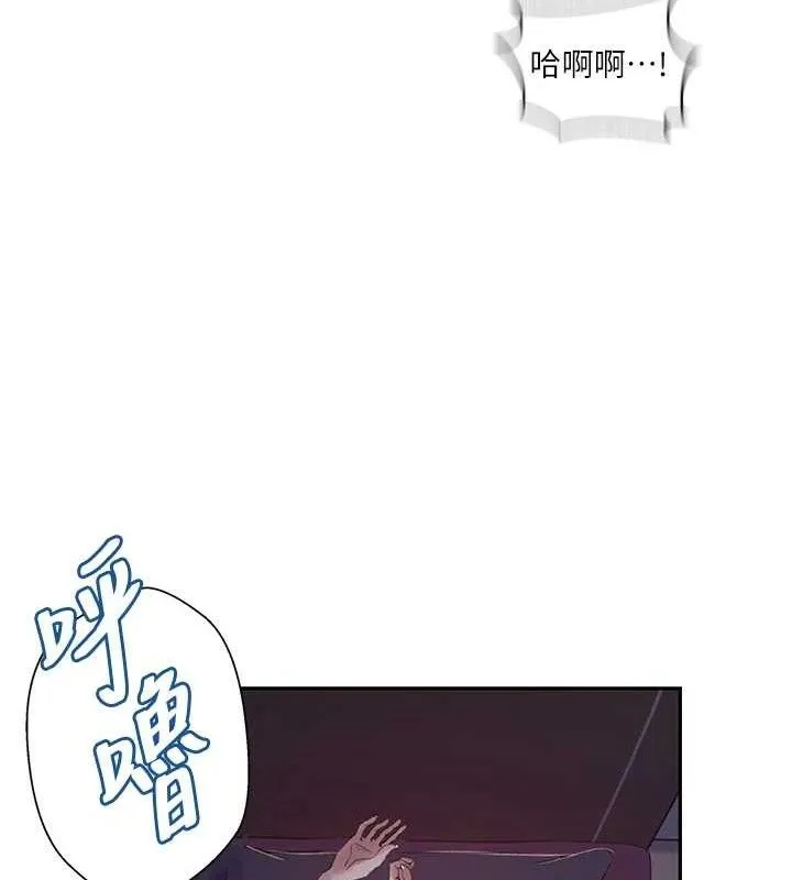 秘密教学-第268話-不能在我老公面前插! - 图片 71
