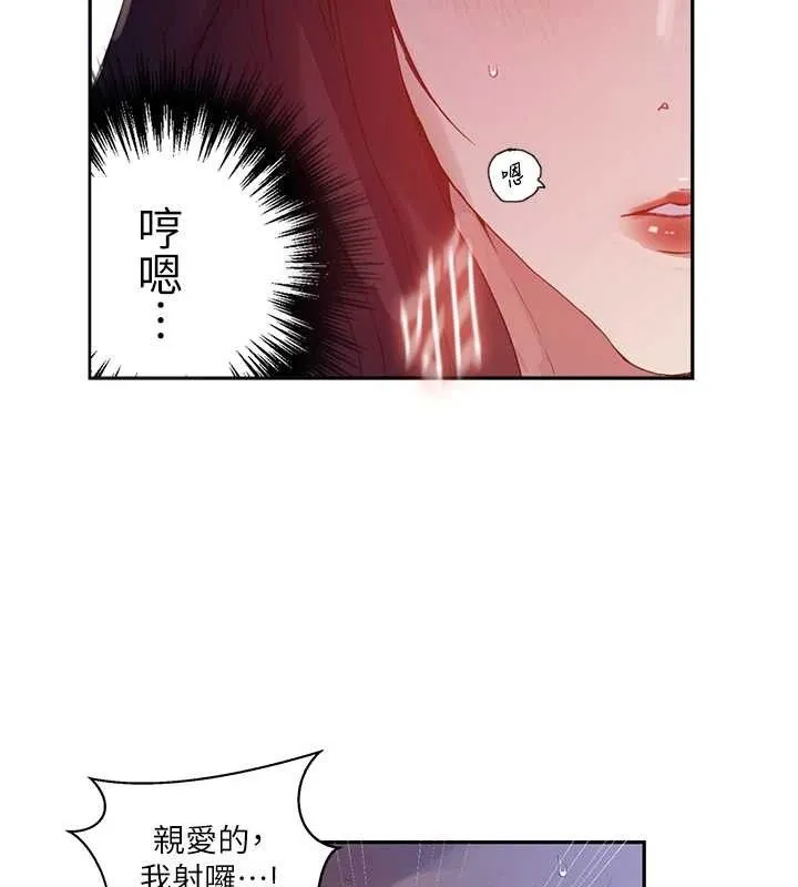 秘密教学-第268話-不能在我老公面前插! - 图片 67