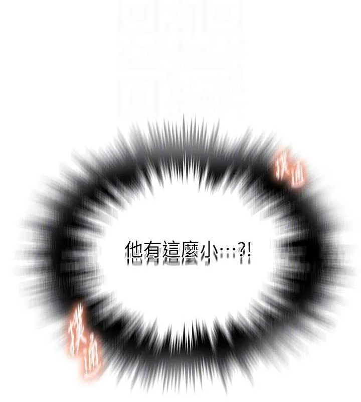 秘密教學第268話-不能在我老公面前插!