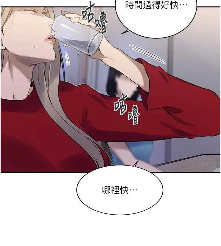 秘密教学-第268話-不能在我老公面前插! - 图片 86