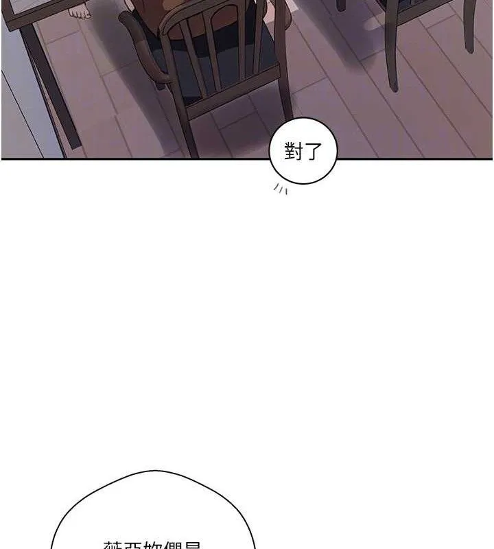 秘密教學第268話-不能在我老公面前插!