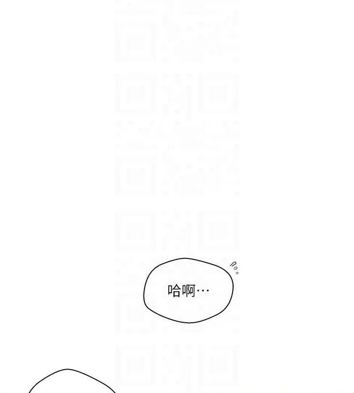 秘密教学-第268話-不能在我老公面前插! - 图片 88
