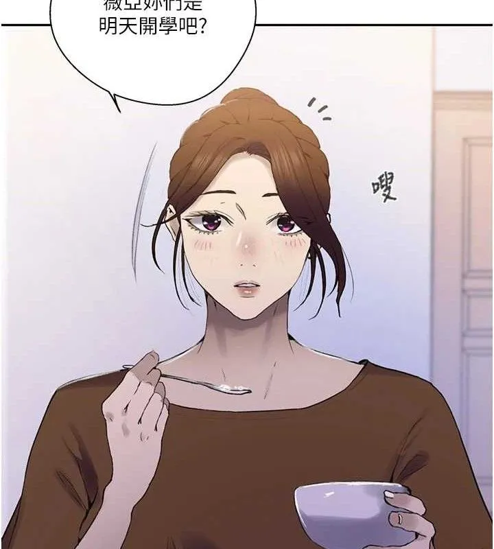 秘密教学-第268話-不能在我老公面前插! - 图片 84