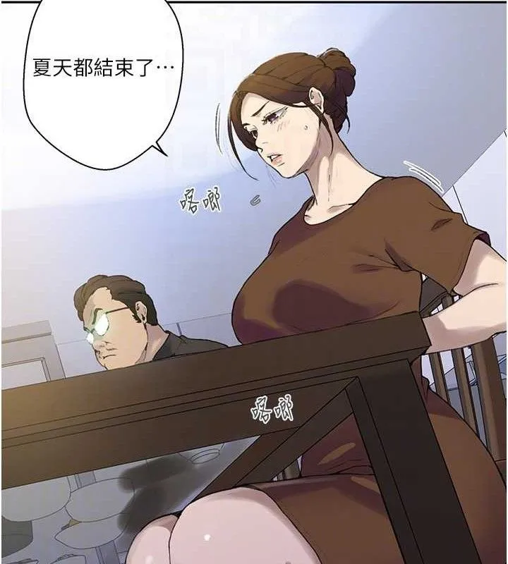秘密教学-第268話-不能在我老公面前插! - 图片 89