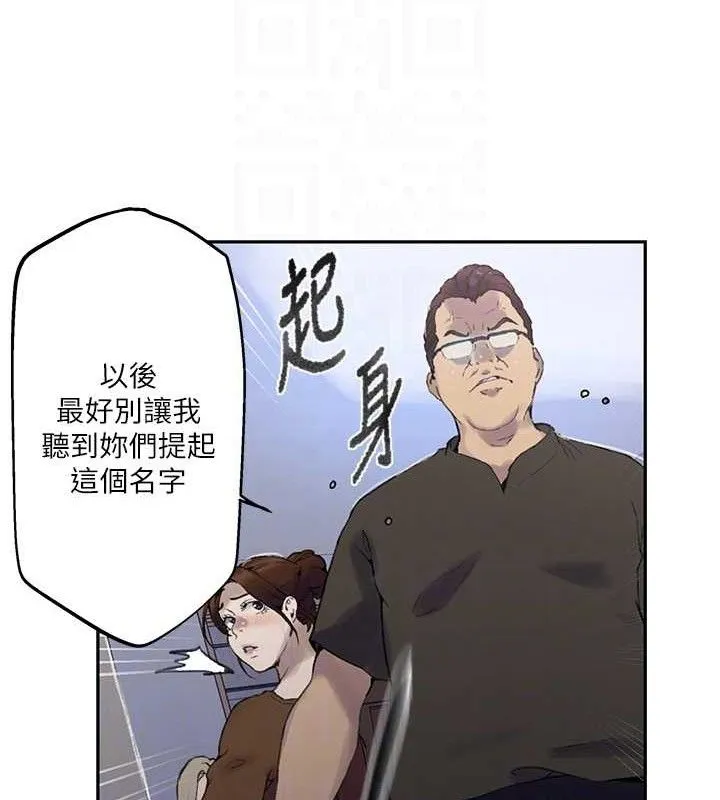 秘密教學第268話-不能在我老公面前插!