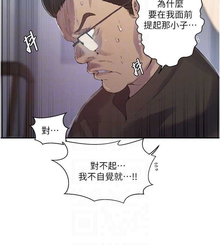 秘密教学第268話-不能在我老公面前插!