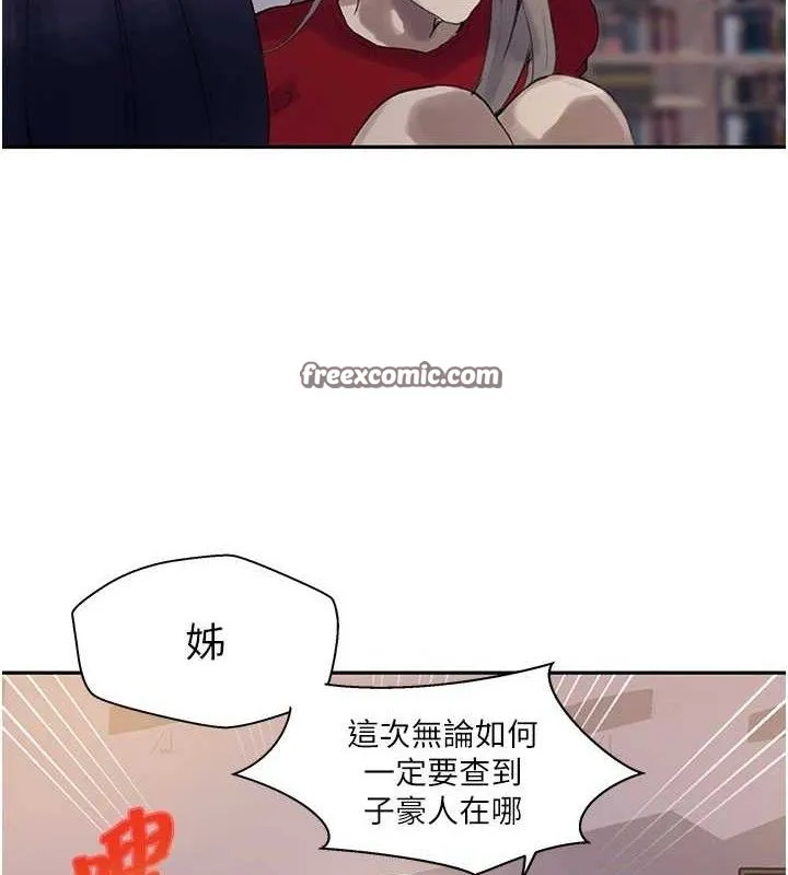 秘密教学-第268話-不能在我老公面前插! - 图片 105