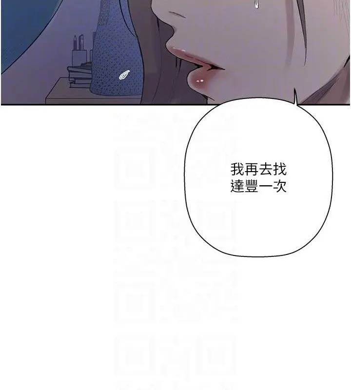 秘密教學第268話-不能在我老公面前插!