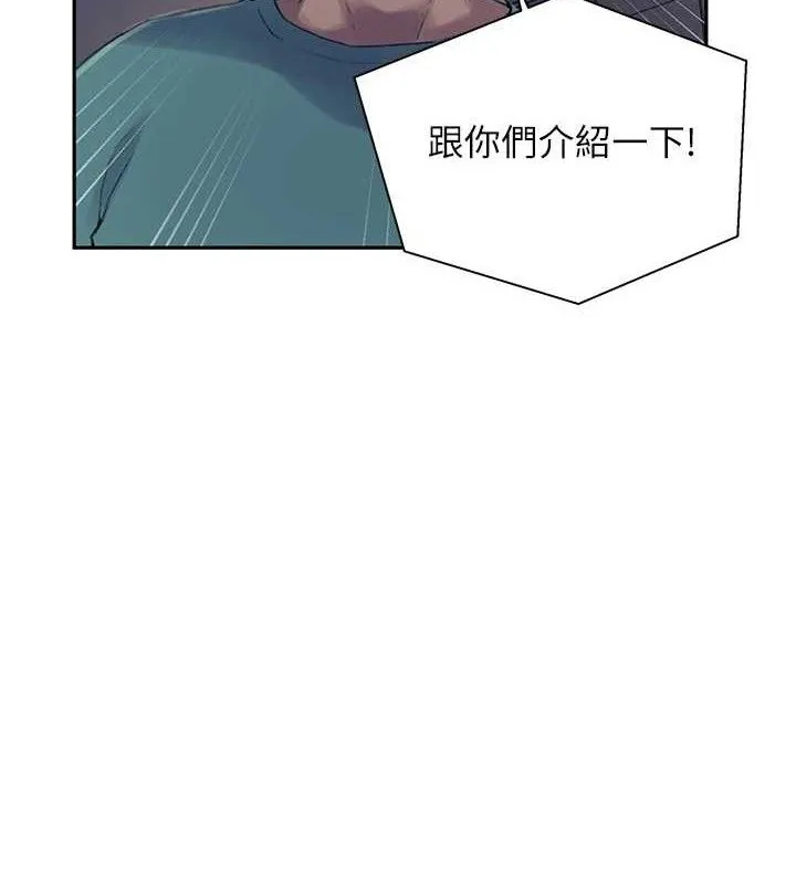 秘密教学-第268話-不能在我老公面前插! - 图片 113