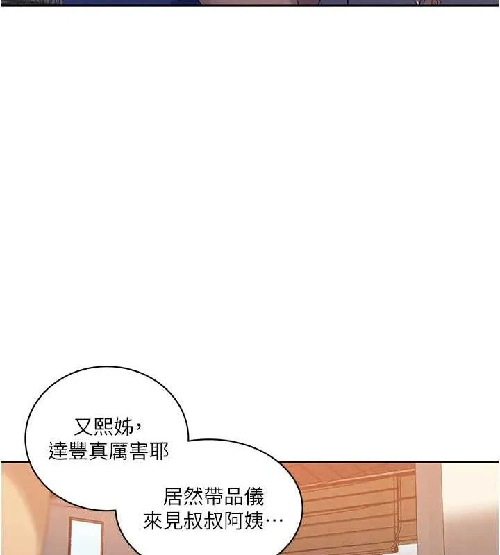 秘密教學第268話-不能在我老公面前插!