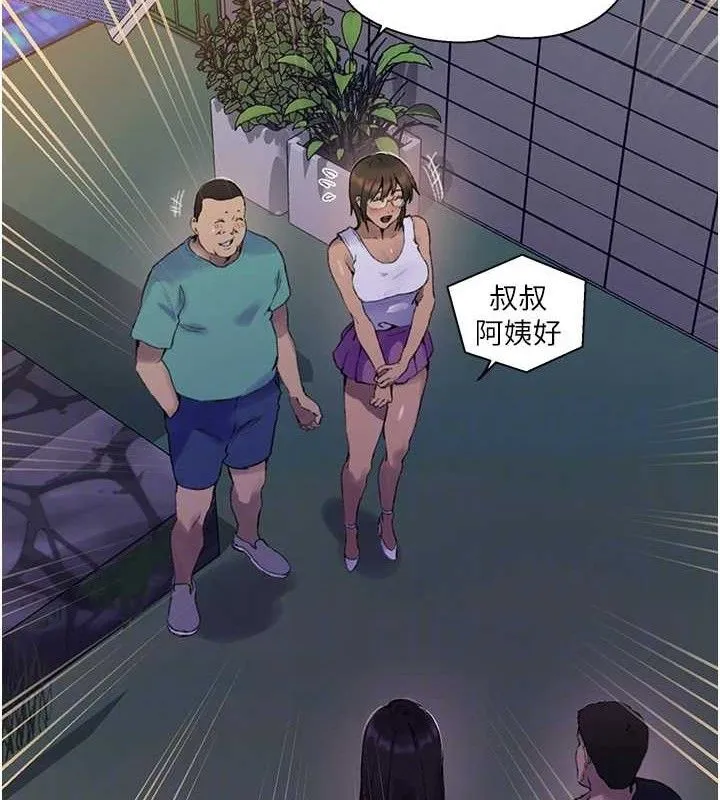 秘密教学-第268話-不能在我老公面前插! - 图片 115