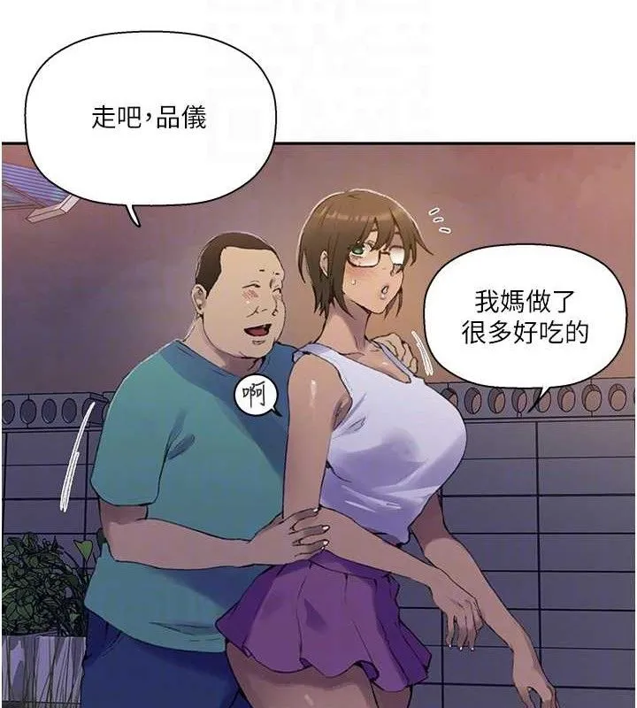 秘密教学-第268話-不能在我老公面前插! - 图片 118
