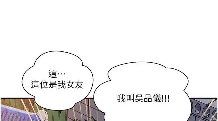 秘密教學第268話-不能在我老公面前插!