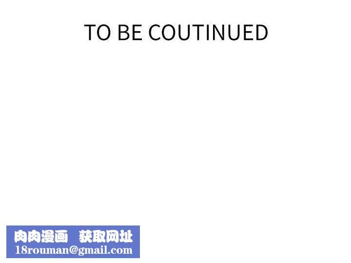 秘密教学-第268話-不能在我老公面前插! - 图片 122