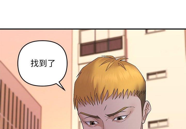 邻居跑路中第42話