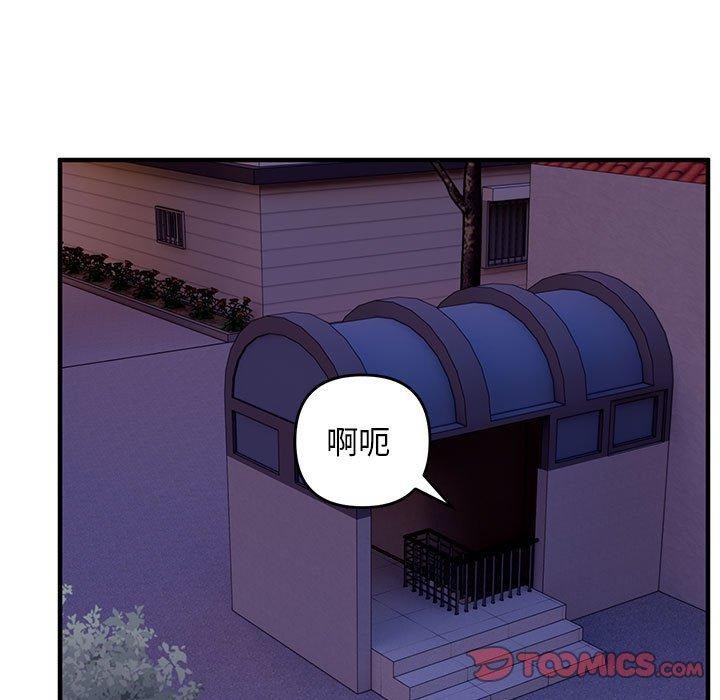 邻居跑路中第42話