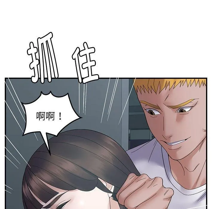邻居跑路中-第42話 - 图片 25