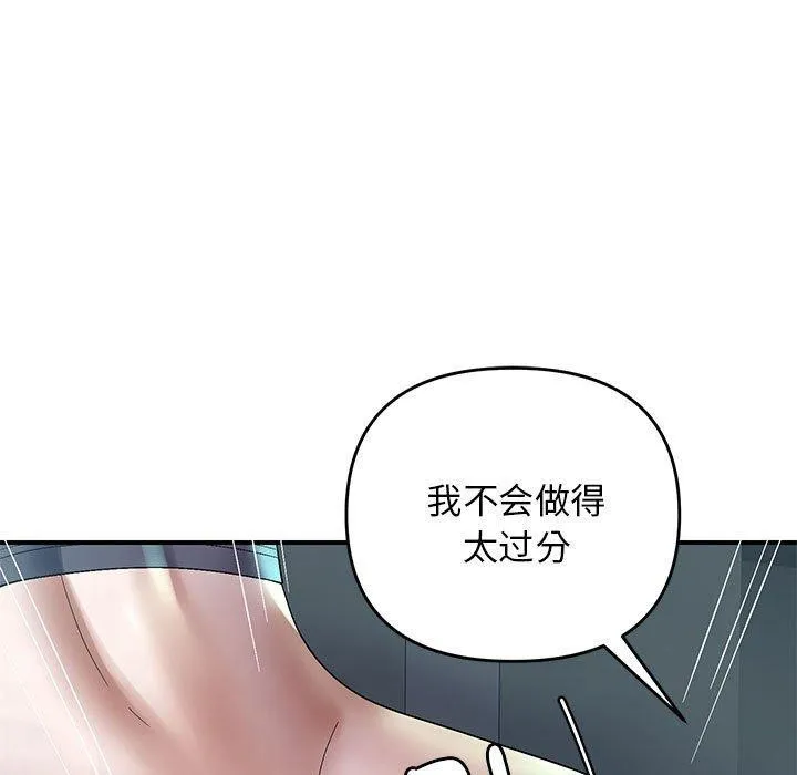 邻居跑路中-第42話 - 图片 29