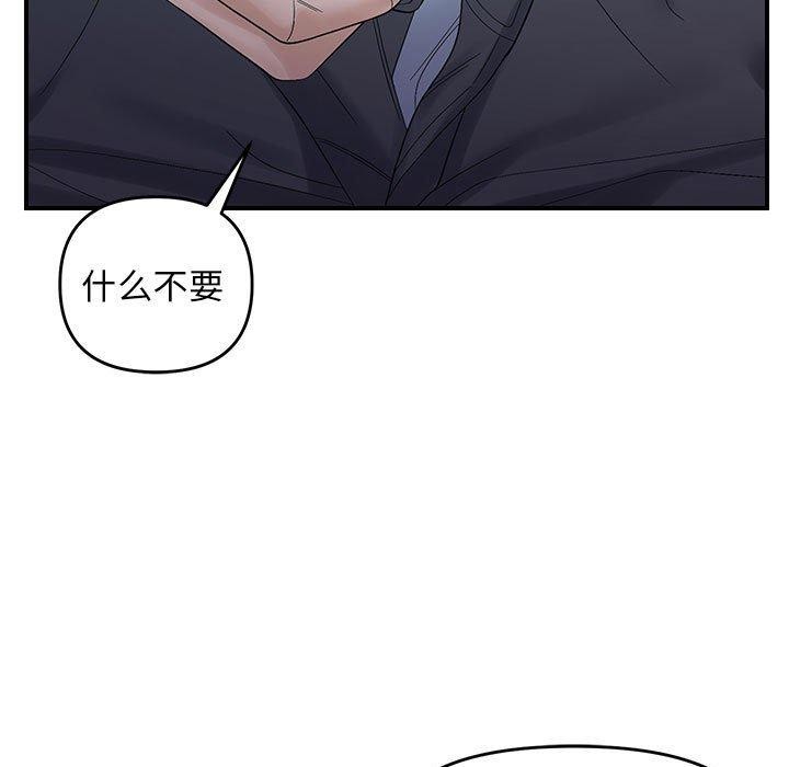 邻居跑路中第42話