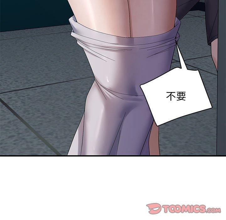 邻居跑路中第42話