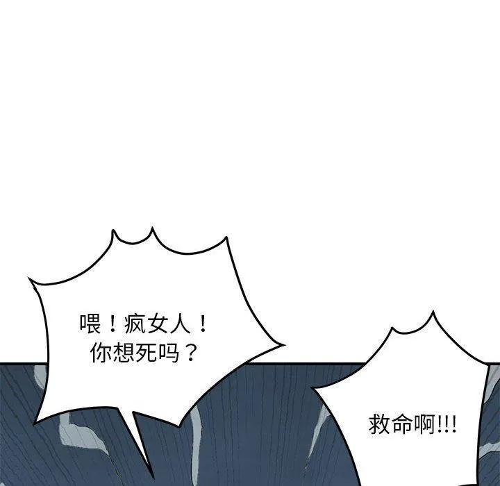 邻居跑路中-第42話 - 图片 62