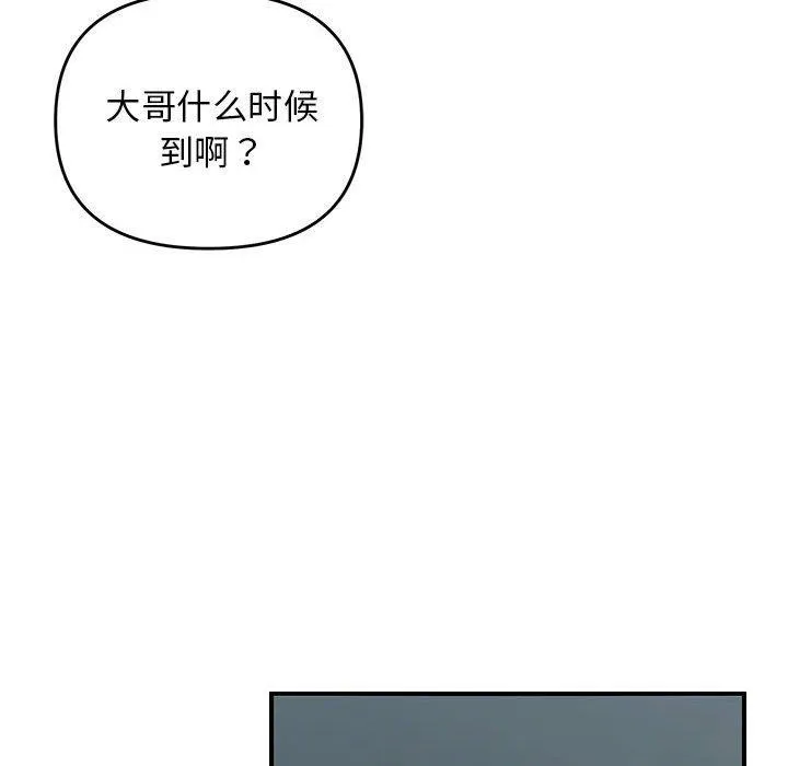 邻居跑路中-第42話 - 图片 74