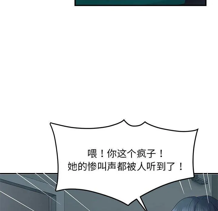 邻居跑路中-第42話 - 图片 76