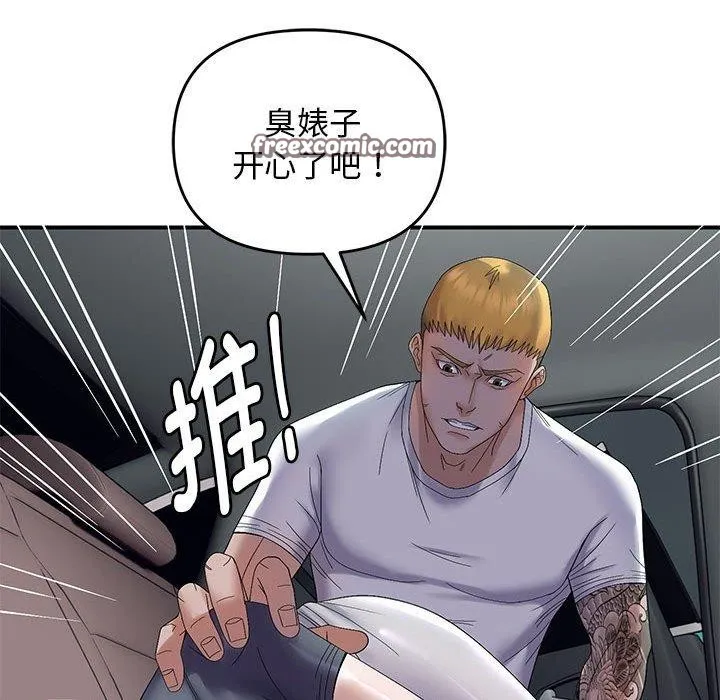 邻居跑路中-第42話 - 图片 84