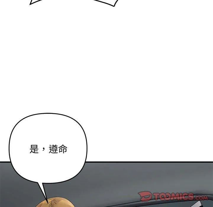 邻居跑路中-第42話 - 图片 81