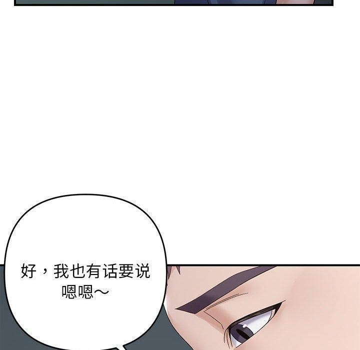 邻居跑路中第42話