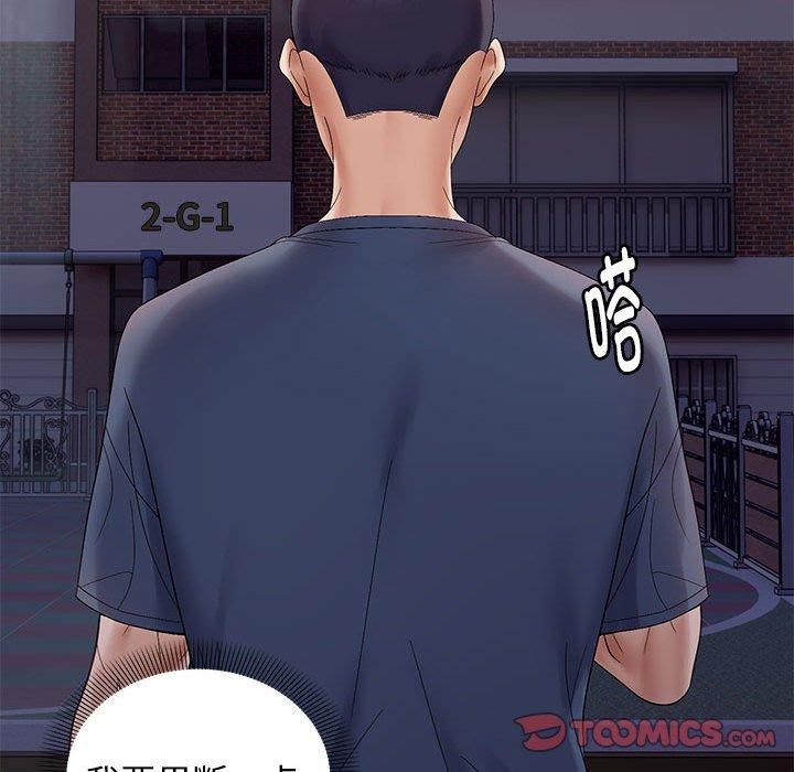 邻居跑路中第42話