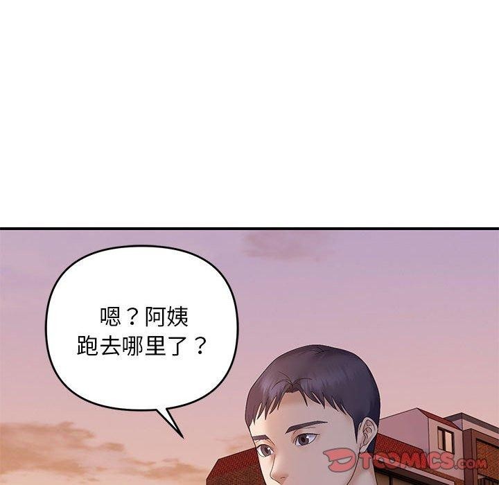 邻居跑路中第42話