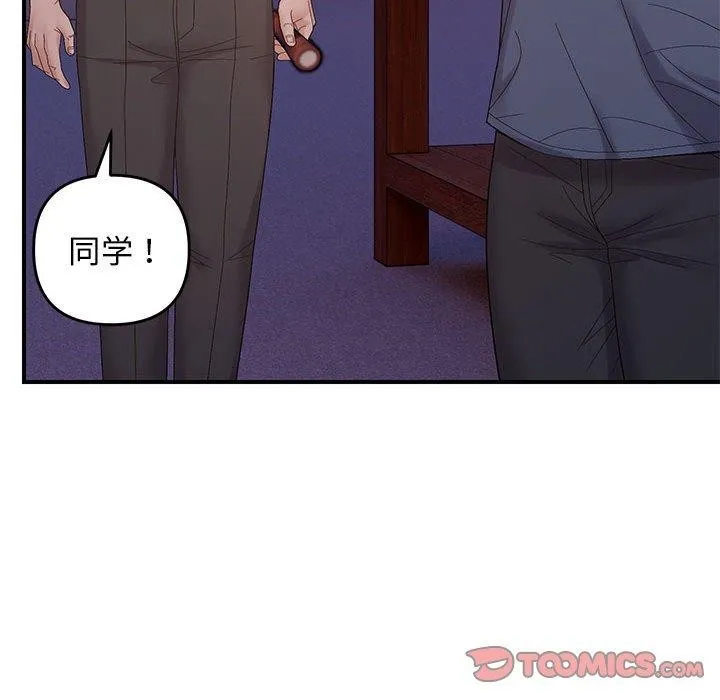 邻居跑路中-第42話 - 图片 105
