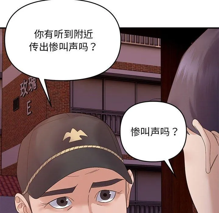 邻居跑路中-第42話 - 图片 108