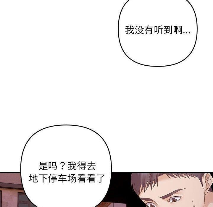 邻居跑路中第42話