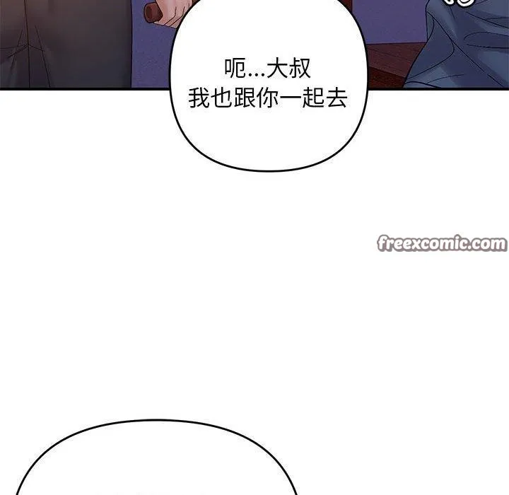 邻居跑路中第42話
