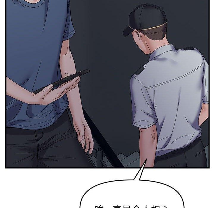 邻居跑路中第42話