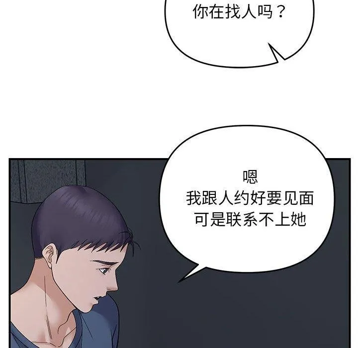 邻居跑路中-第42話 - 图片 115