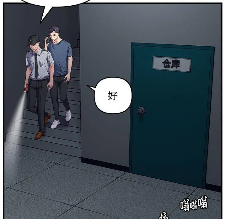 邻居跑路中-第42話 - 图片 120