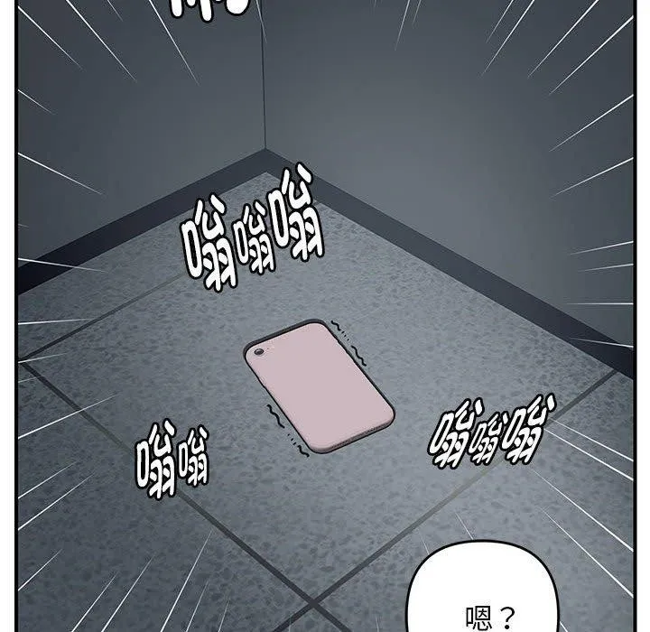 邻居跑路中第42話