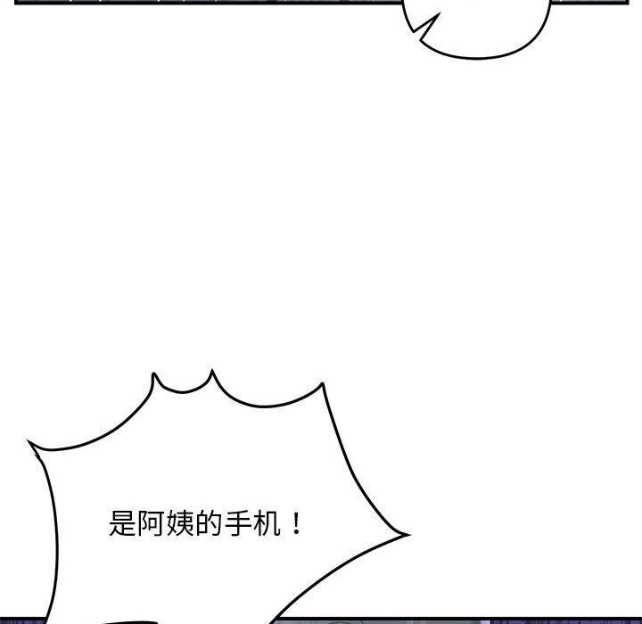 邻居跑路中第42話