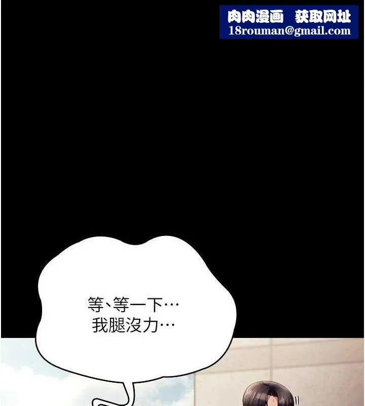 老闆娘的誘惑第54話-源源不絕的噴泉