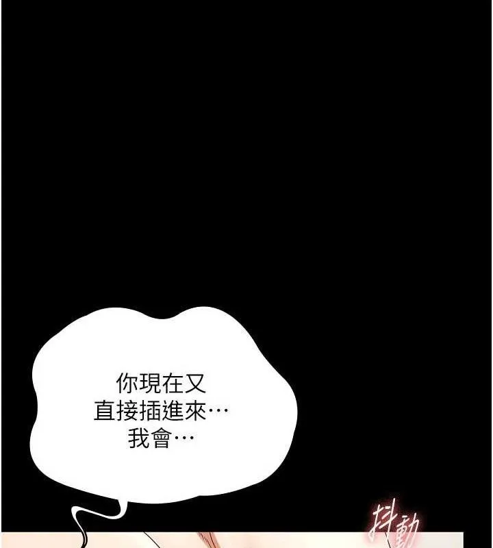 老闆娘的誘惑第54話-源源不絕的噴泉
