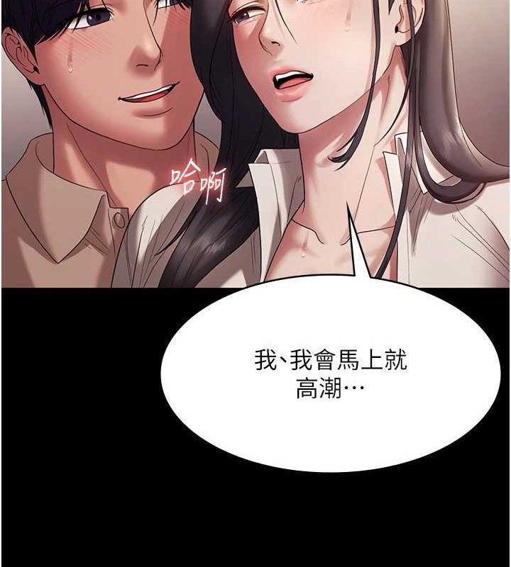 老闆娘的诱惑第54話-源源不絕的噴泉