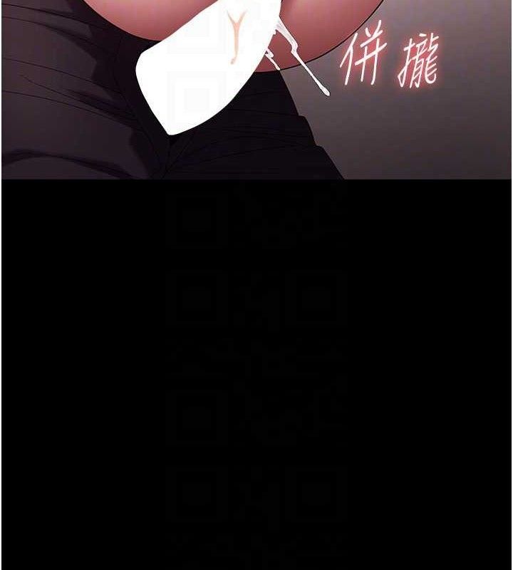 老闆娘的誘惑第54話-源源不絕的噴泉